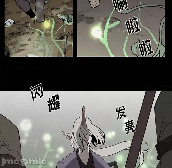亚律之难 灵族-第 48 话 第20页