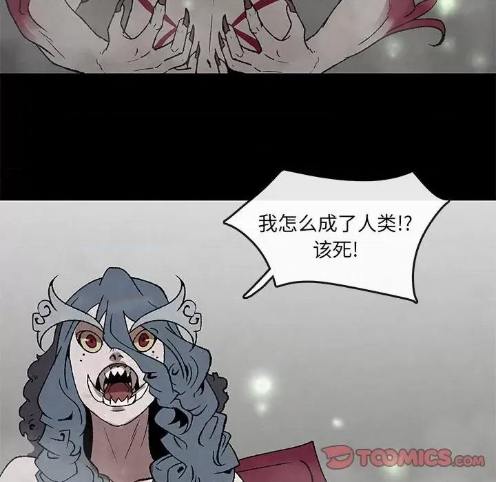 亚律之难 灵族-第 48 话 第22页