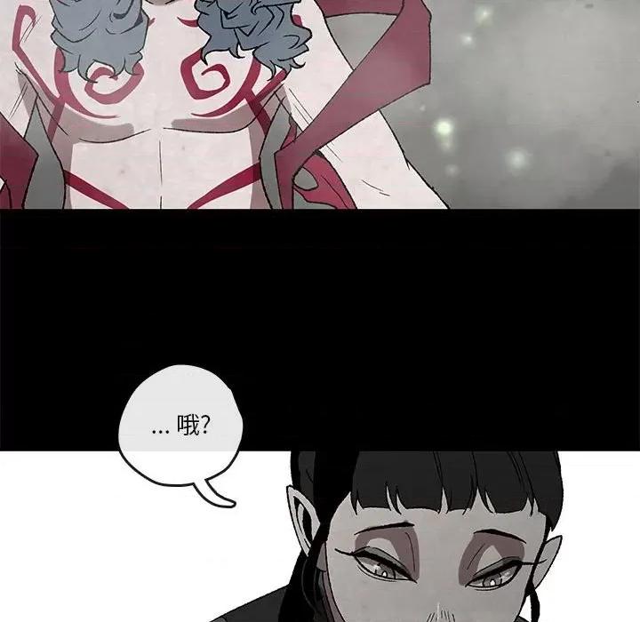 亚律之难 灵族-第 48 话 第23页