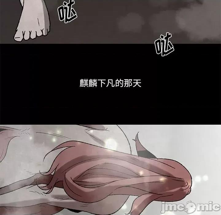 亚律之难 灵族-第 48 话 第25页