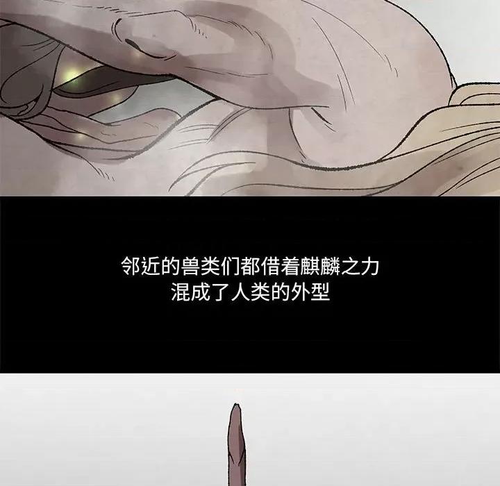 亚律之难 灵族-第 48 话 第27页