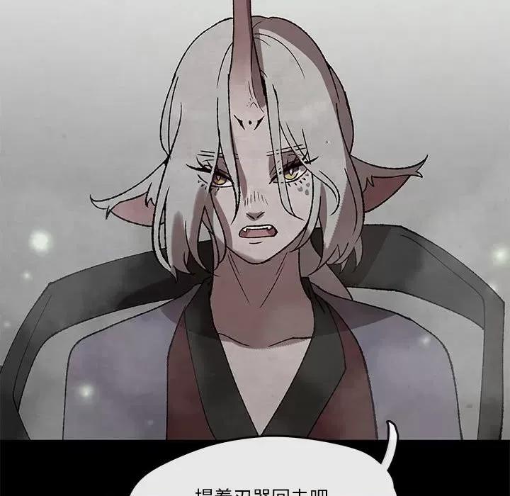 亚律之难 灵族-第 48 话 第28页