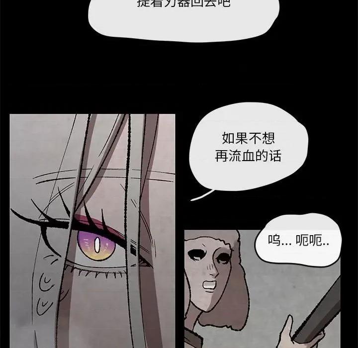 亚律之难 灵族-第 48 话 第29页