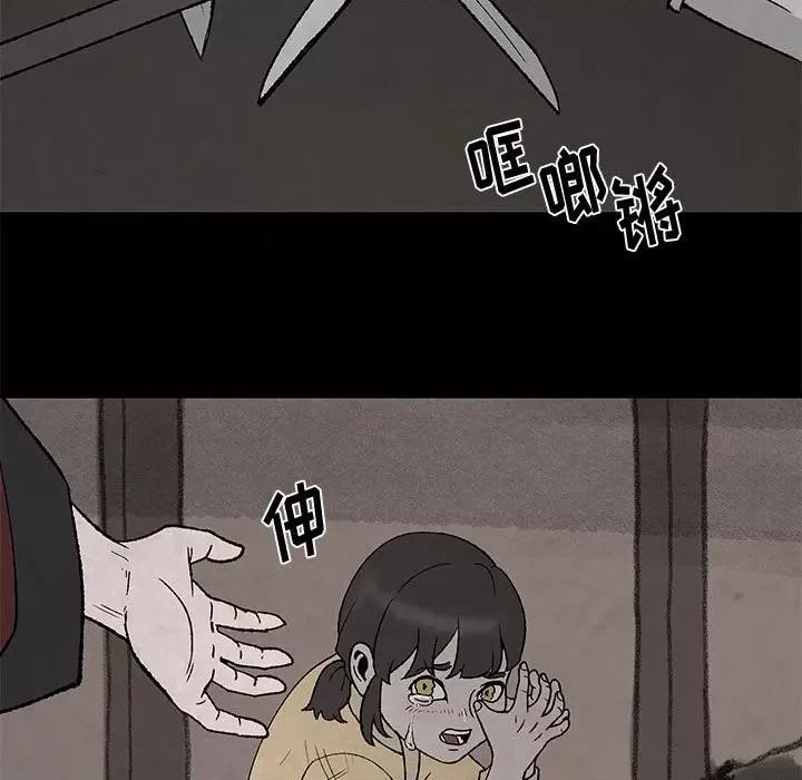 亚律之难 灵族-第 48 话 第31页
