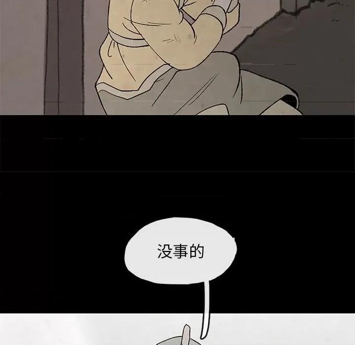 亚律之难 灵族-第 48 话 第32页