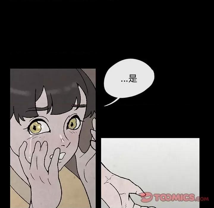 亚律之难 灵族-第 48 话 第34页