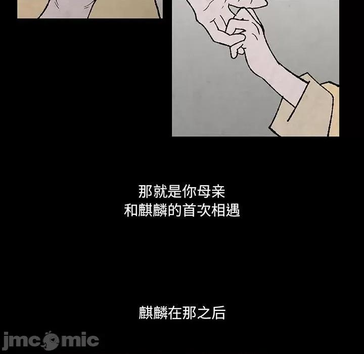 亚律之难 灵族-第 48 话 第35页
