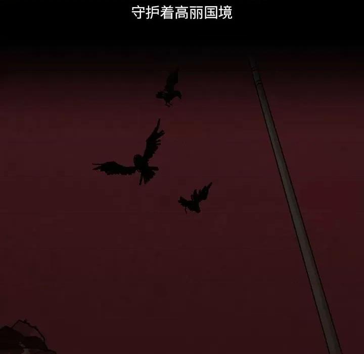 亚律之难 灵族-第 48 话 第39页