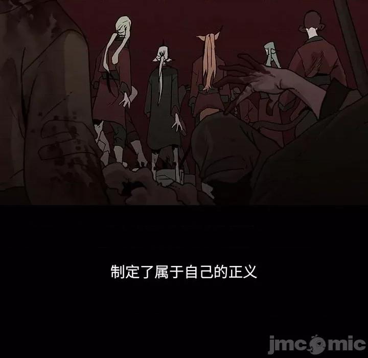 亚律之难 灵族-第 48 话 第40页