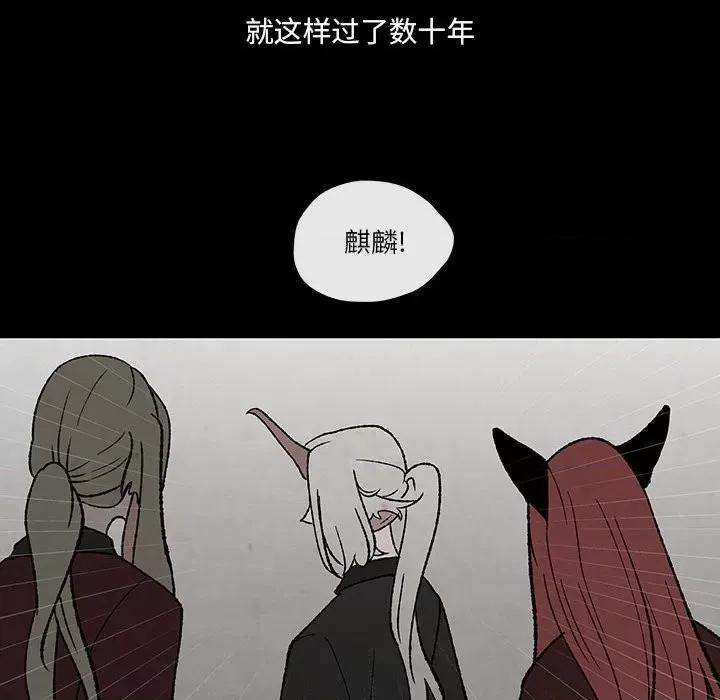 亚律之难 灵族-第 48 话 第41页
