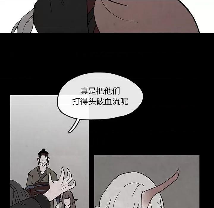 亚律之难 灵族-第 48 话 第43页