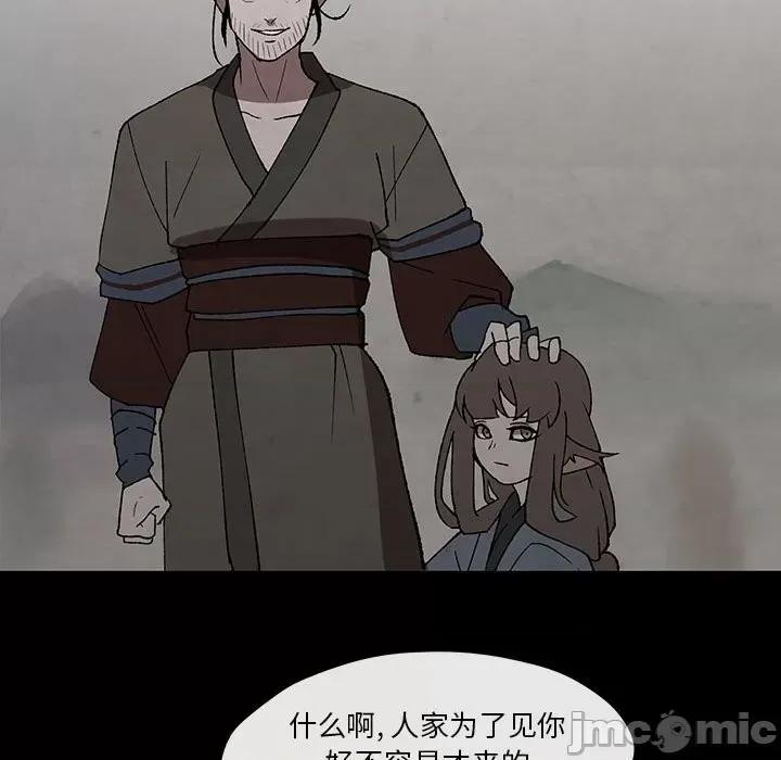 亚律之难 灵族-第 48 话 第45页