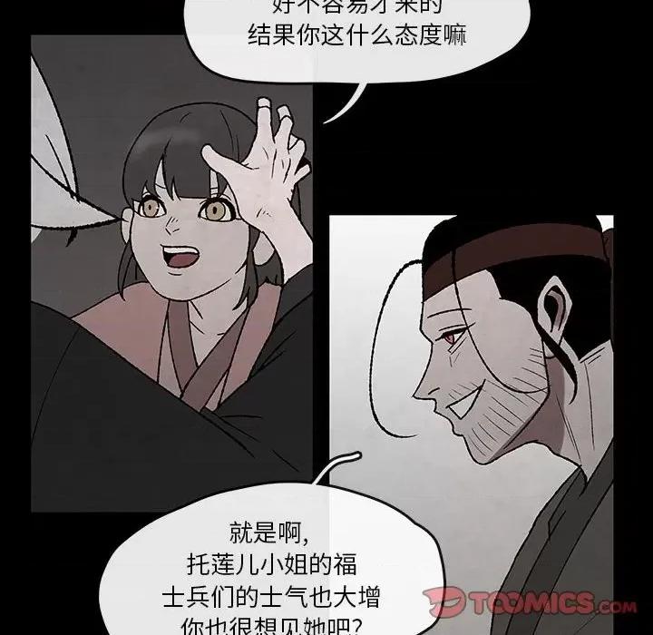亚律之难 灵族-第 48 话 第46页
