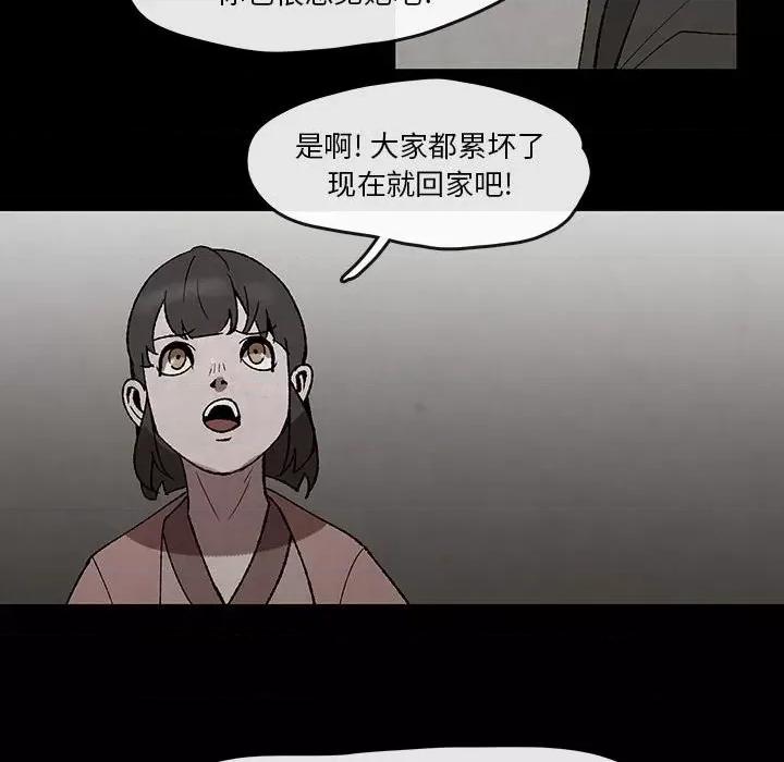 亚律之难 灵族-第 48 话 第47页
