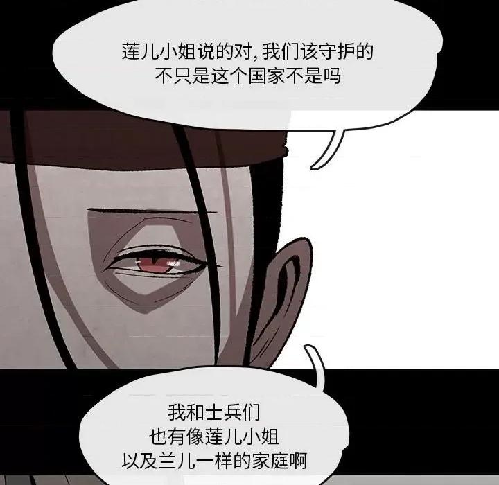 亚律之难 灵族-第 48 话 第48页