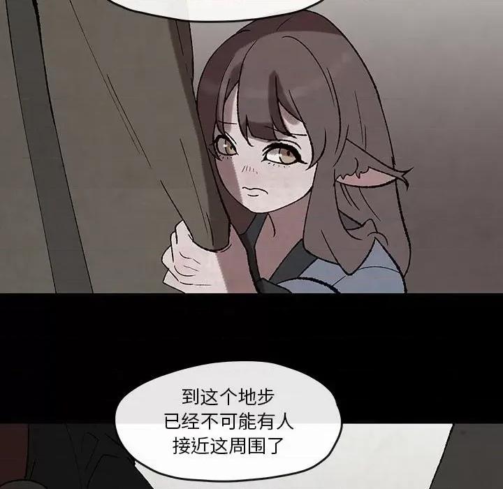 亚律之难 灵族-第 48 话 第49页
