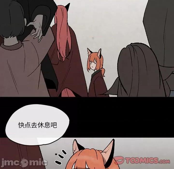 亚律之难 灵族-第 48 话 第50页