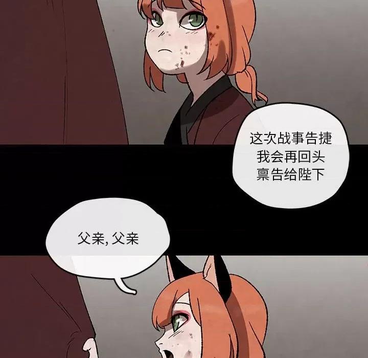 亚律之难 灵族-第 48 话 第51页