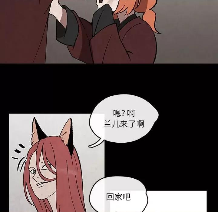 亚律之难 灵族-第 48 话 第52页