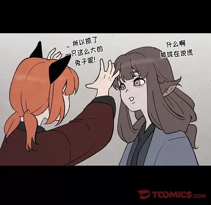 亚律之难 灵族-第 48 话 第54页