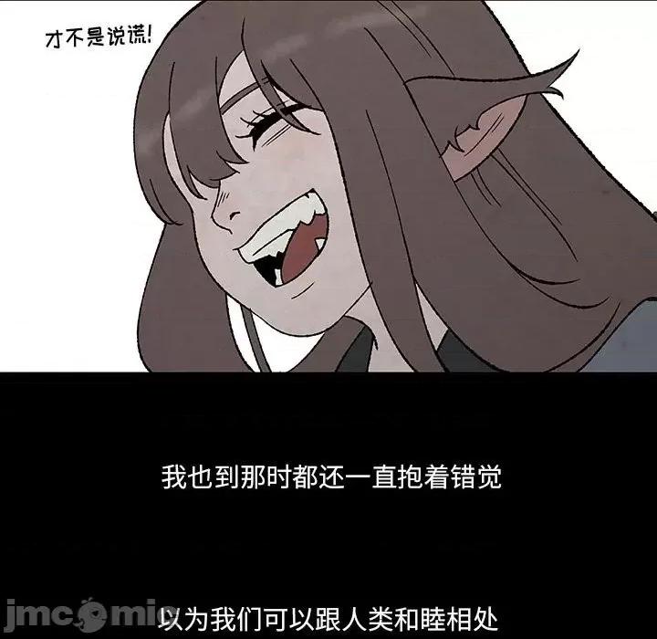 亚律之难 灵族-第 48 话 第55页