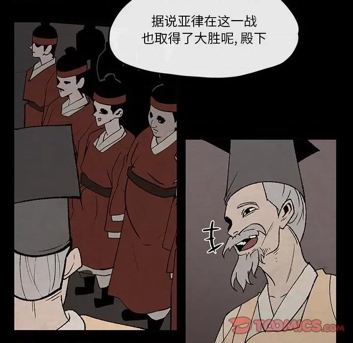 亚律之难 灵族-第 48 话 第58页