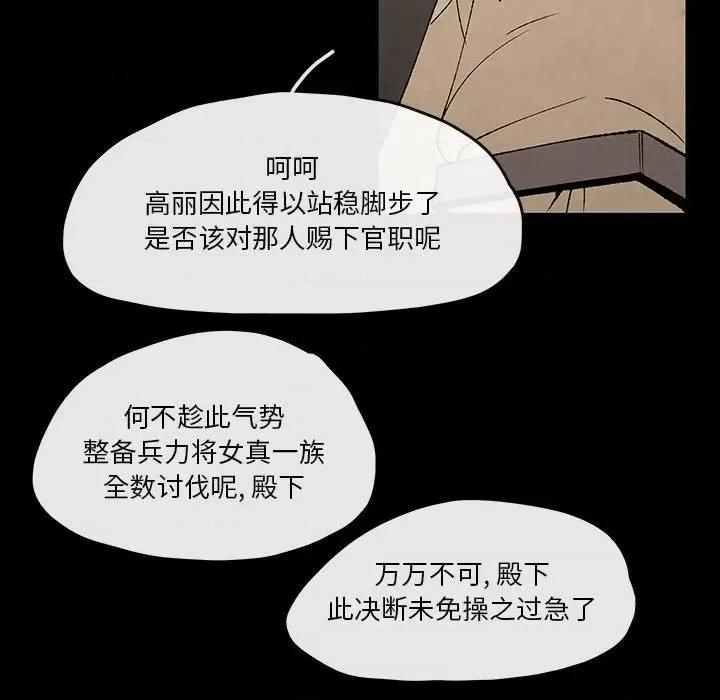 亚律之难 灵族-第 48 话 第59页