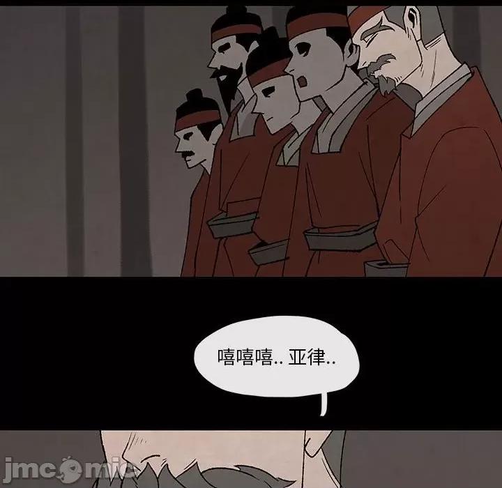 亚律之难 灵族-第 48 话 第60页