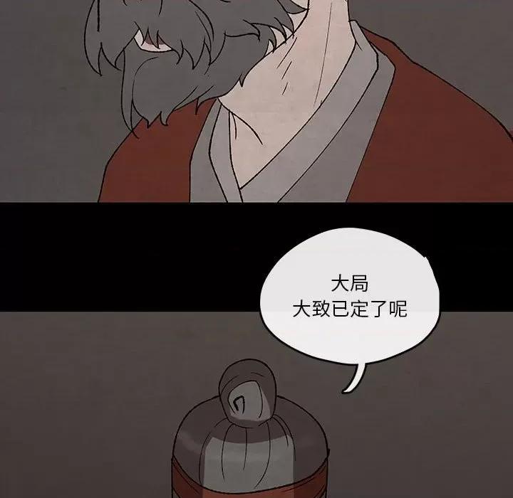 亚律之难 灵族-第 48 话 第61页