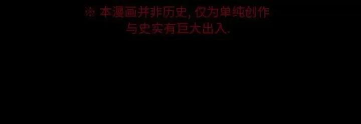 亚律之难 灵族-第 48 话 第63页