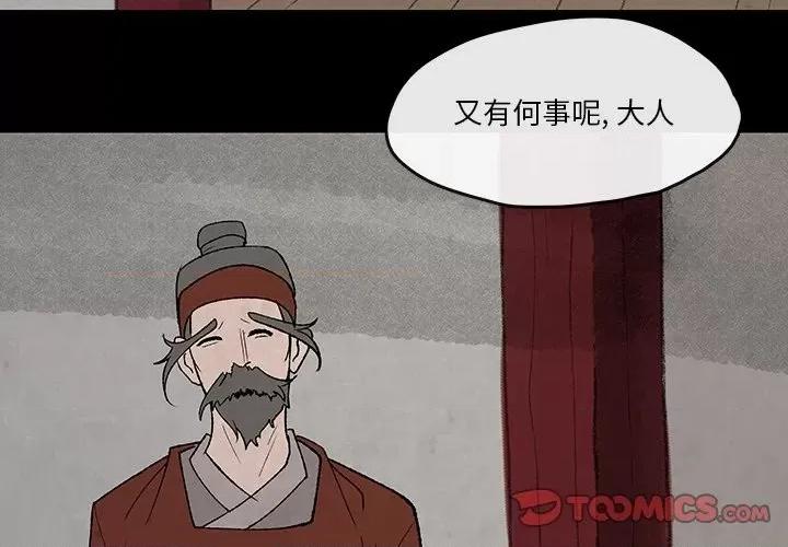 亚律之难 灵族-第 49 话 第2页