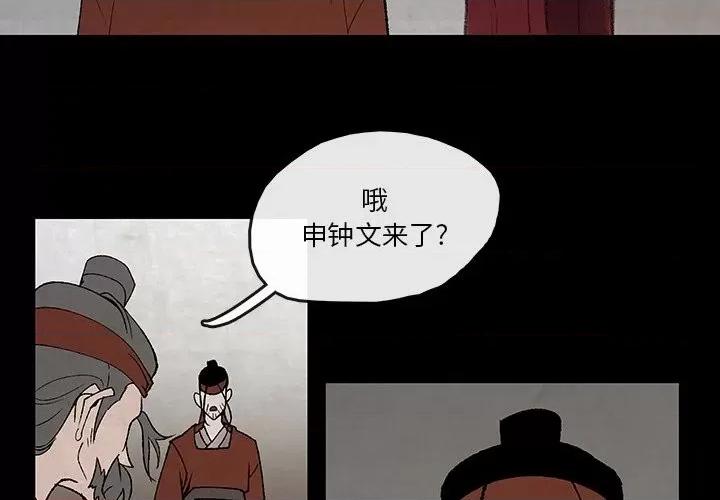 亚律之难 灵族-第 49 话 第3页