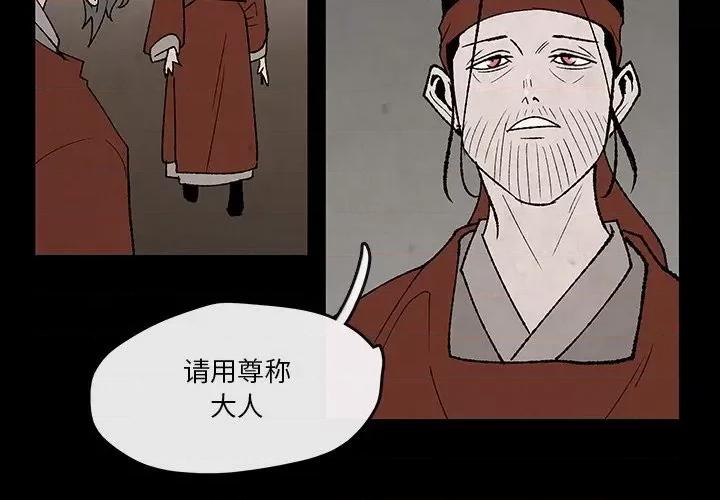 亚律之难 灵族-第 49 话 第4页