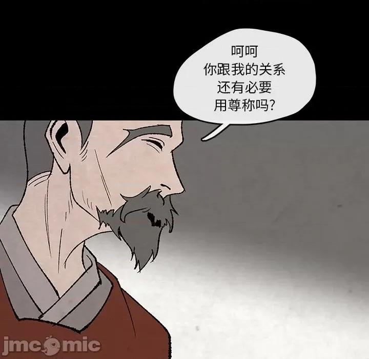 亚律之难 灵族-第 49 话 第5页