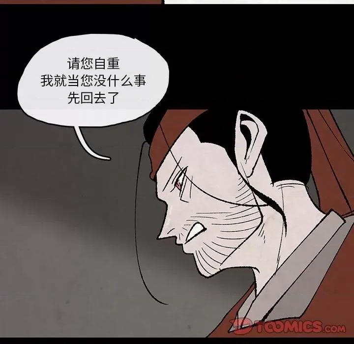 亚律之难 灵族-第 49 话 第6页
