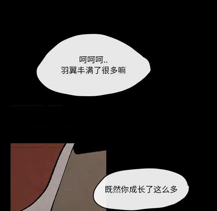 亚律之难 灵族-第 49 话 第7页