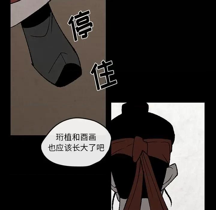亚律之难 灵族-第 49 话 第8页