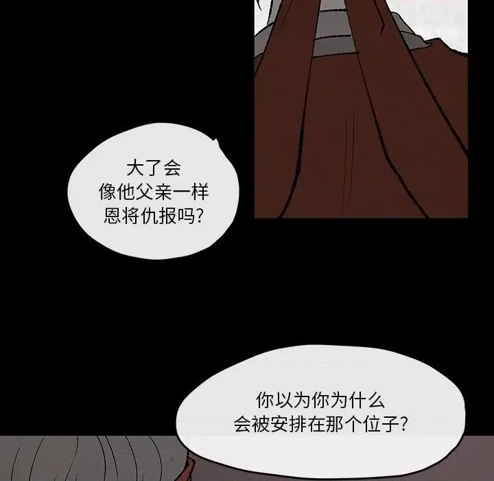 亚律之难 灵族-第 49 话 第9页