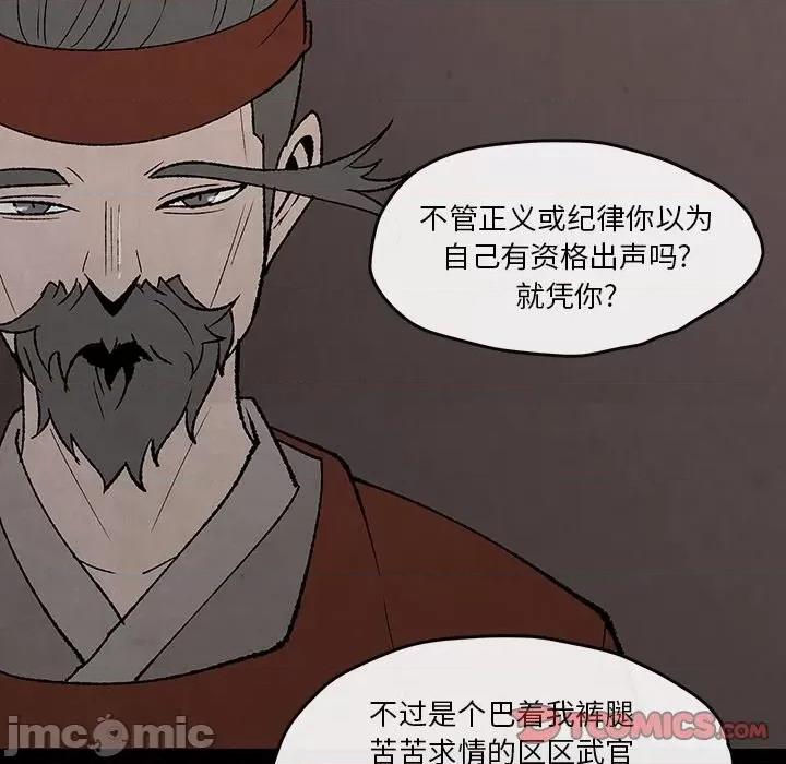亚律之难 灵族-第 49 话 第10页