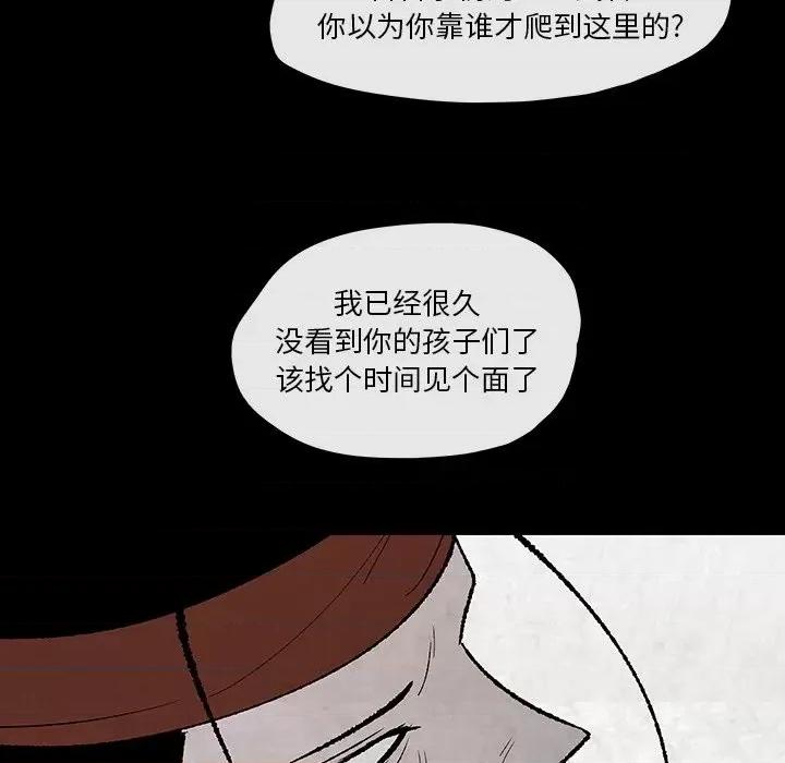 亚律之难 灵族-第 49 话 第11页