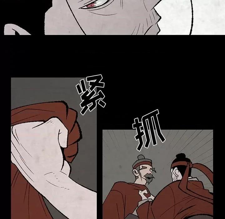 亚律之难 灵族-第 49 话 第12页