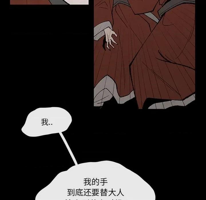 亚律之难 灵族-第 49 话 第13页