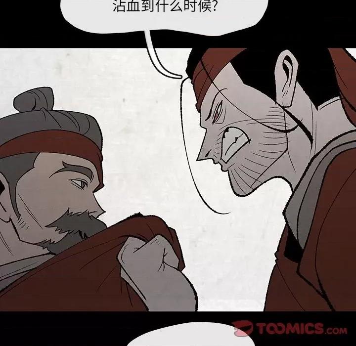 亚律之难 灵族-第 49 话 第14页