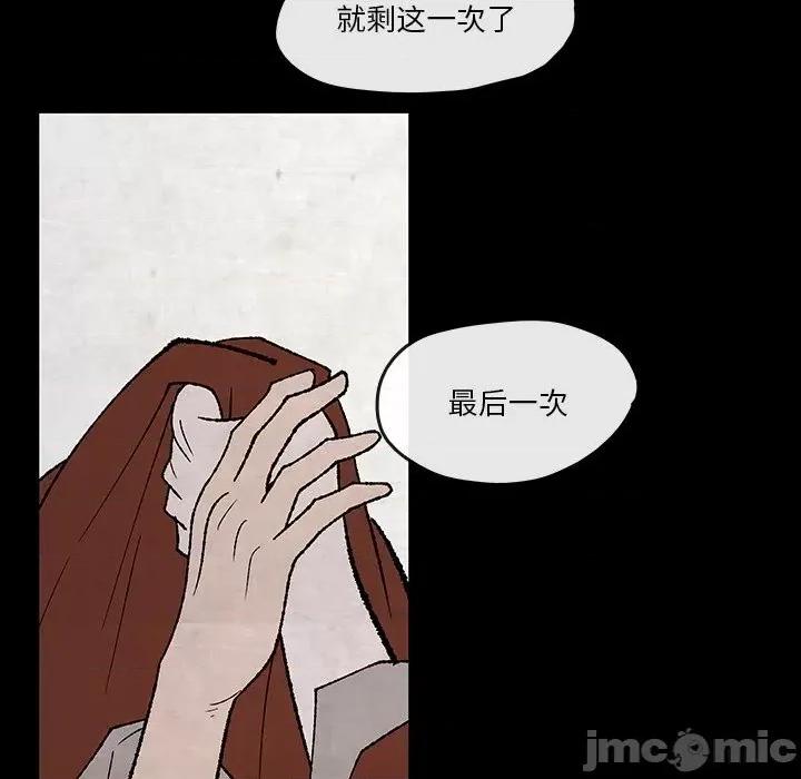 亚律之难 灵族-第 49 话 第15页