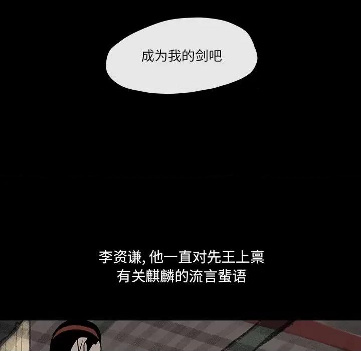 亚律之难 灵族-第 49 话 第17页