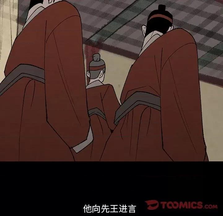 亚律之难 灵族-第 49 话 第18页