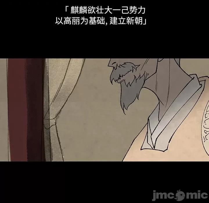 亚律之难 灵族-第 49 话 第20页