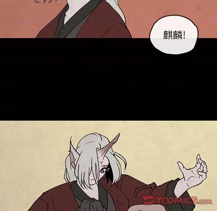 亚律之难 灵族-第 49 话 第22页