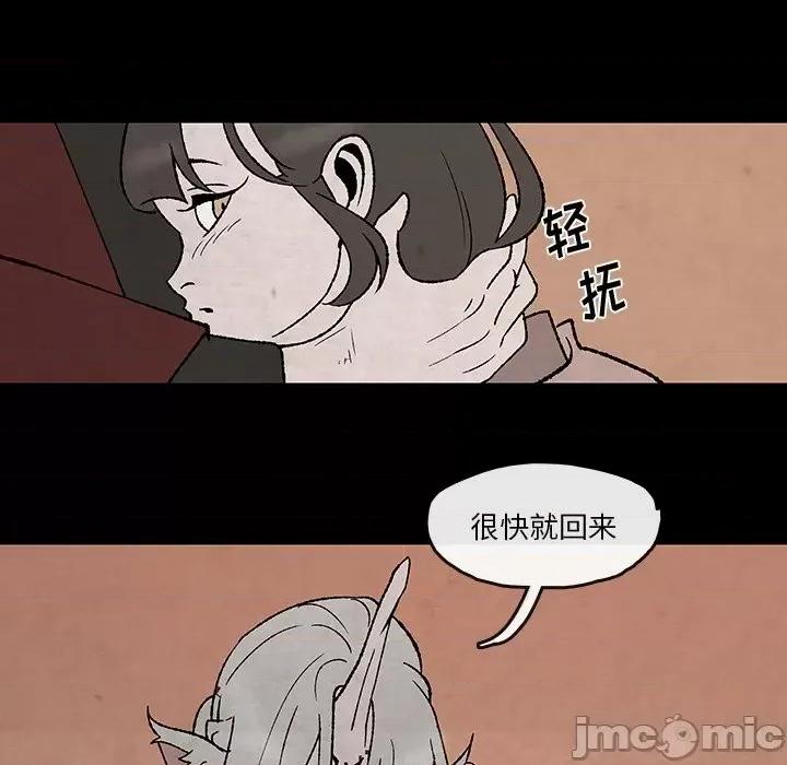 亚律之难 灵族-第 49 话 第25页
