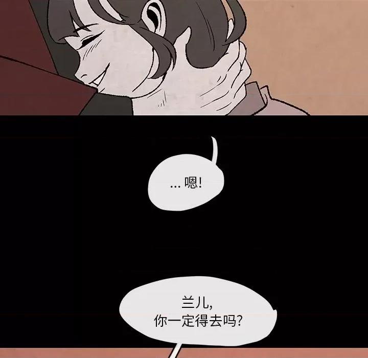 亚律之难 灵族-第 49 话 第27页